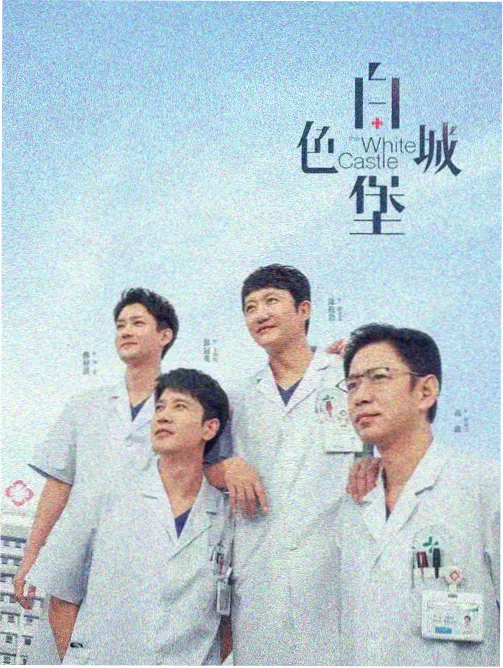 三体 高清电视剧在线观看