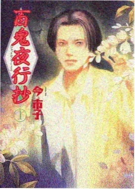 进击的巨人 动漫在线观看